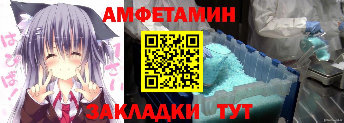 Amphetamine 98%  Амфетамин  АМФЕТАМИН  Вход с VPN  Егорьевск 