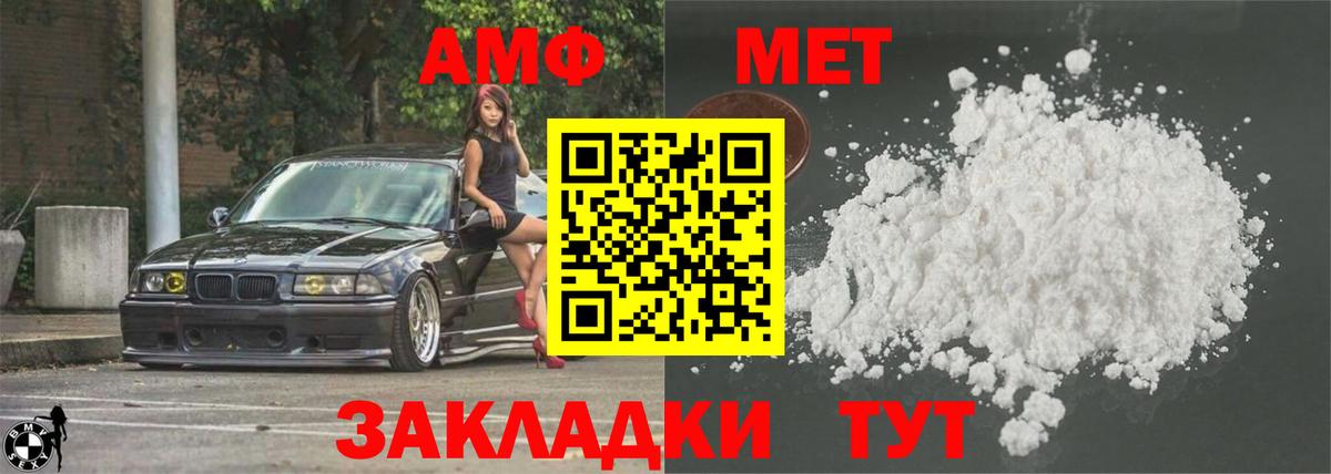 Амфетамин 97% Егорьевск