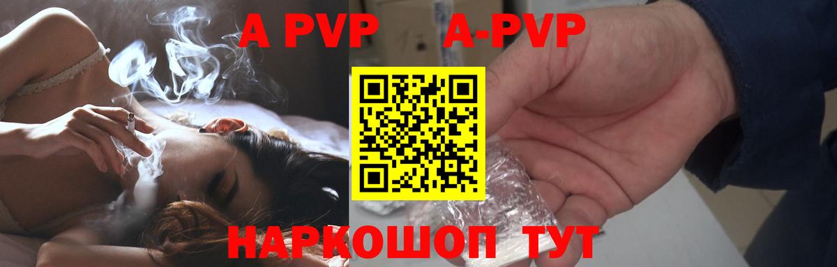 Alpha PVP СК КРИС Егорьевск