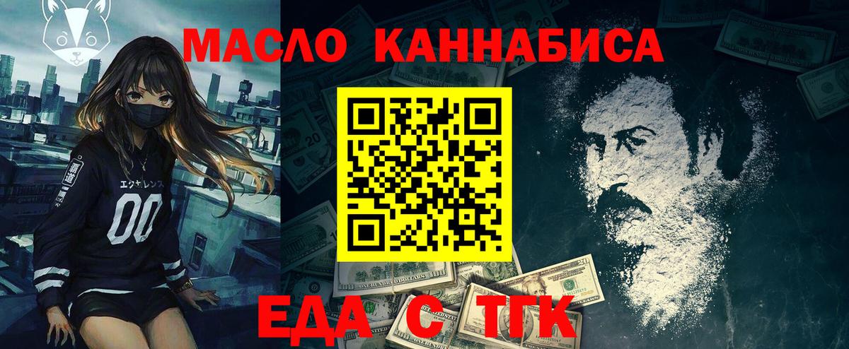 Canna-Cookies конопля  Вход с VPN  Егорьевск 