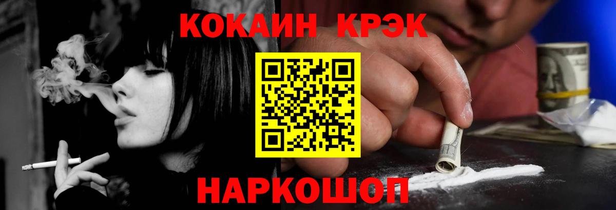 Кокаин Fish Scale  Вход с VPN  COCAIN 98%  где продают наркотики  Егорьевск  COCAIN 