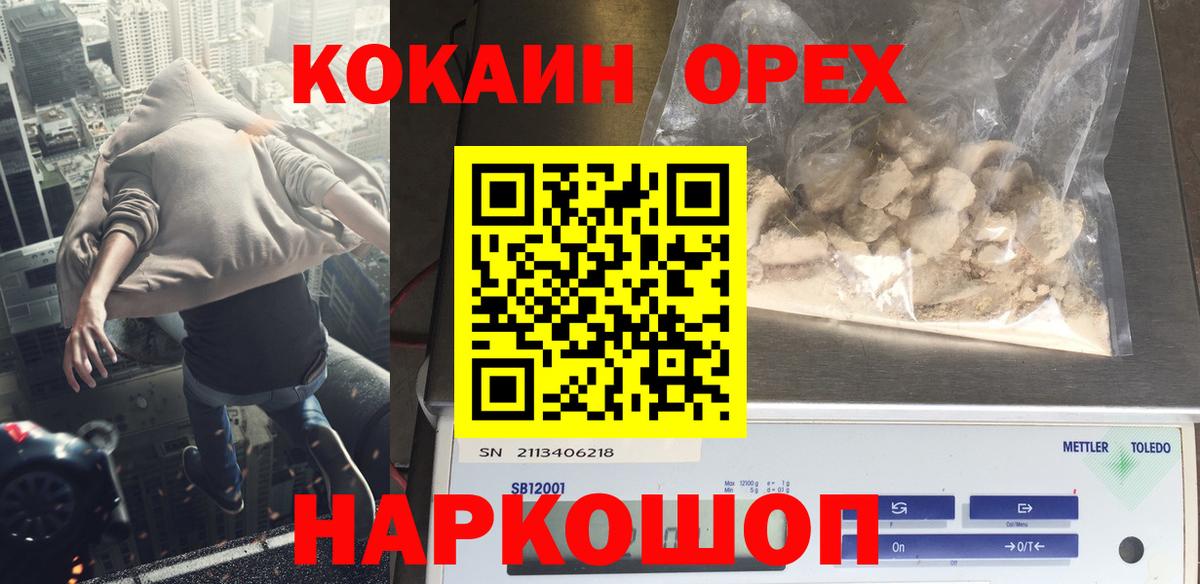 Кокаин Fish Scale Егорьевск