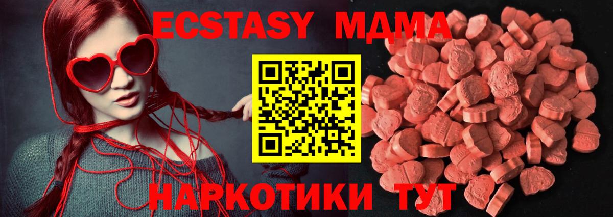 OMG ссылки  ЭКСТАЗИ 280 MDMA  Егорьевск  Вход с VPN  Экстази ешки 