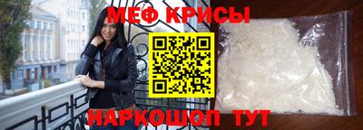 меф VHQ Ликино-Дулёво
