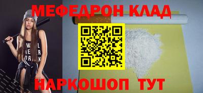 меф VHQ Ликино-Дулёво