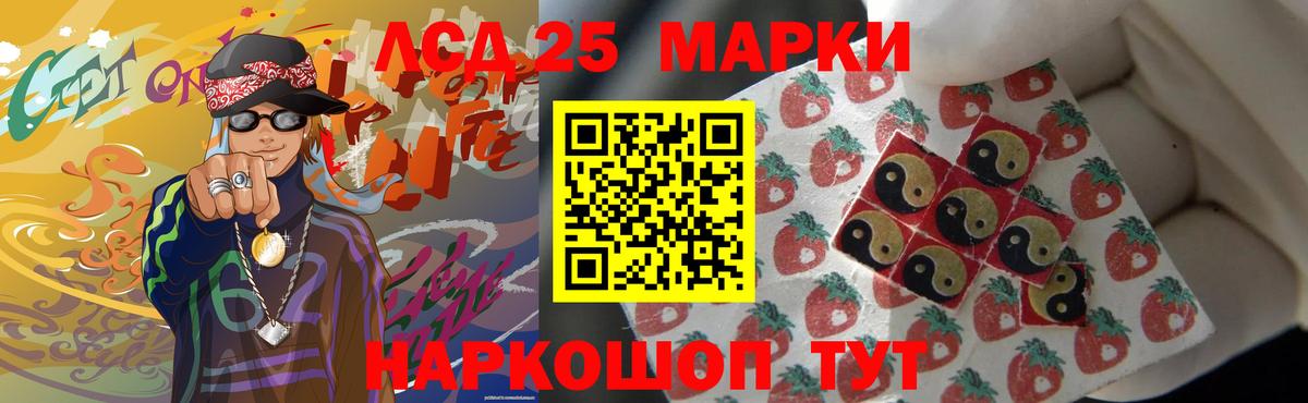 LSD-25 экстази кислота Егорьевск