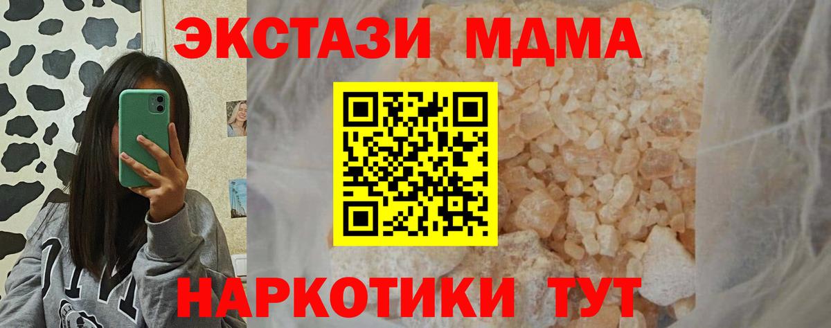 МДМА кристаллы  MDMA молли  Егорьевск  Вход с VPN 