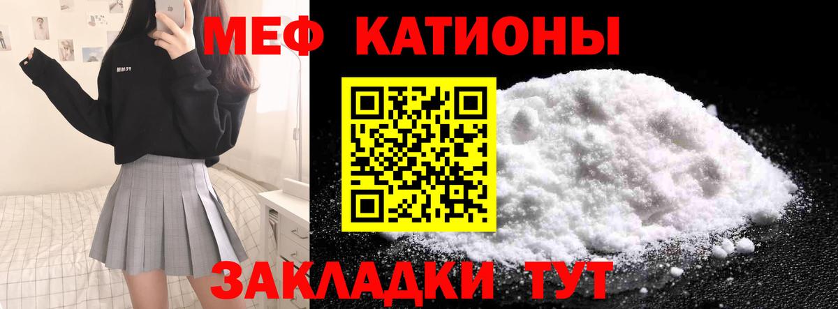 МЕФ кристаллы Егорьевск