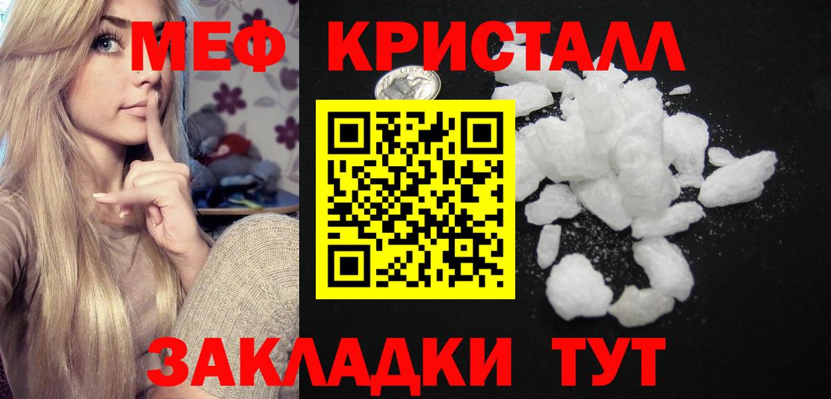 Меф  Меф 4 MMC  Вход с VPN  Мефедрон  Егорьевск 