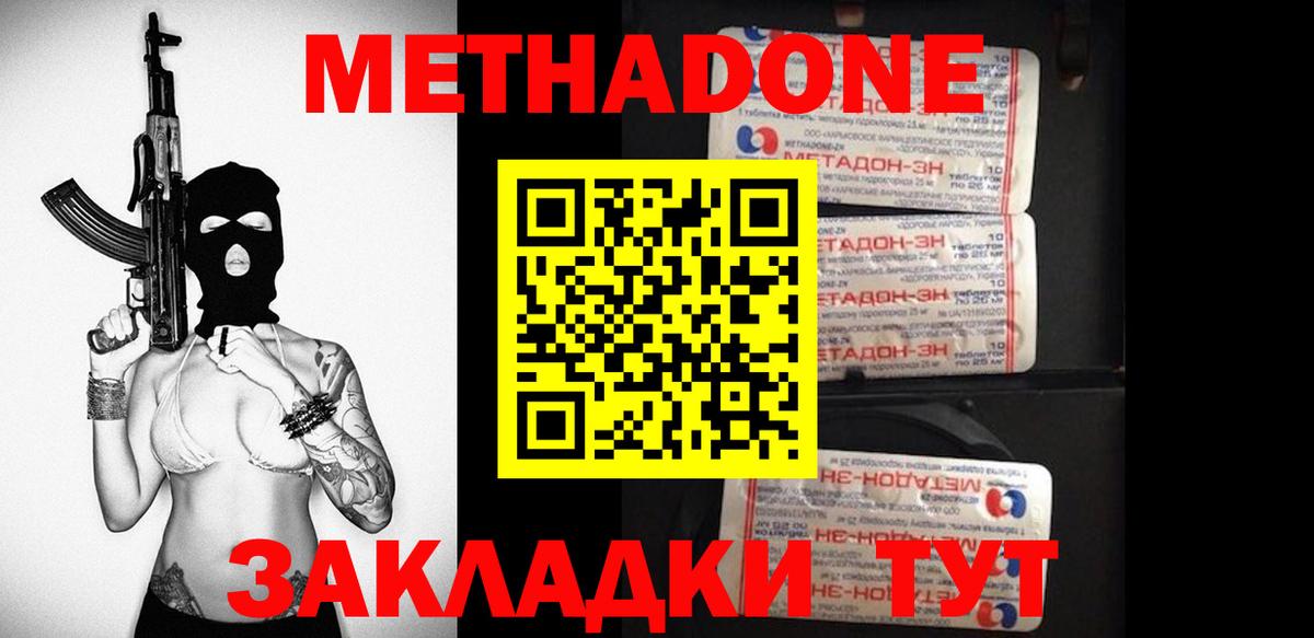 Метадон белоснежный  Вход с VPN  Егорьевск  МЕТАДОН мёд 