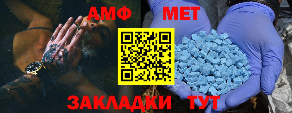 Первитин кристалл Егорьевск