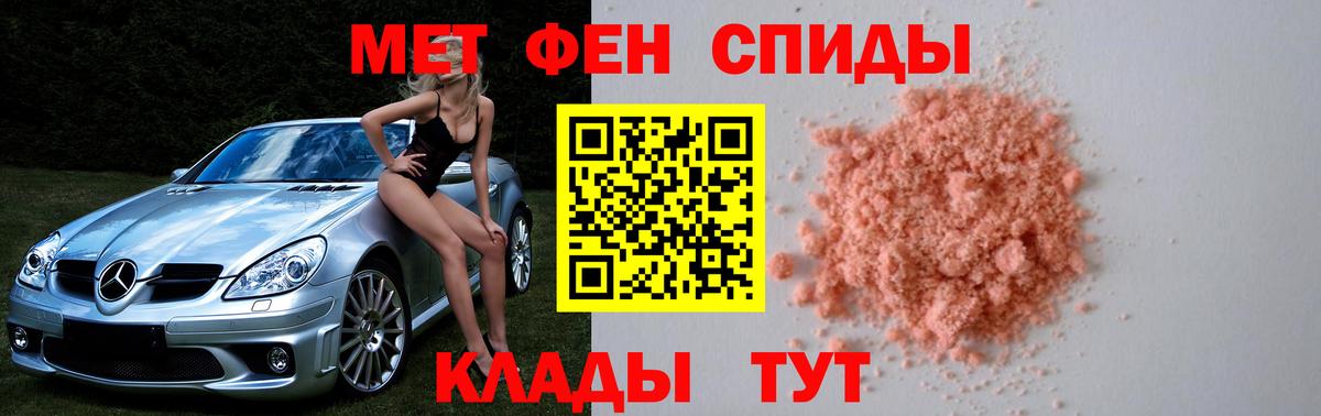 Метамфетамин  Вход с VPN  Егорьевск  Метамфетамин витя 