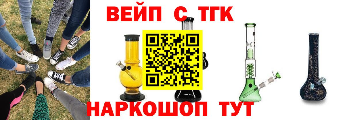 ТГК гашишное масло  цена   Егорьевск  ТГК Wax  Вход с VPN 