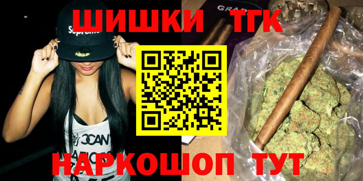 МАРИХУАНА LSD WEED  Шишки марихуана White Widow  МАРИХУАНА OG Kush  Егорьевск  Вход с VPN  Шишки марихуана план 